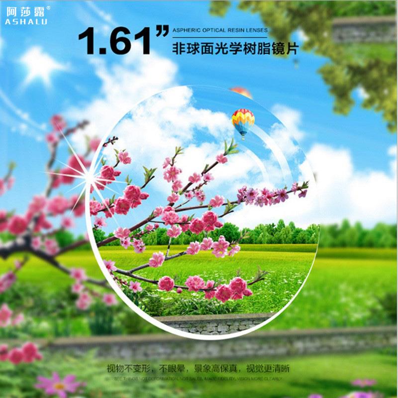 1.561.611.67非球面树脂镜片加硬防蓝光近视镜高清镜片
