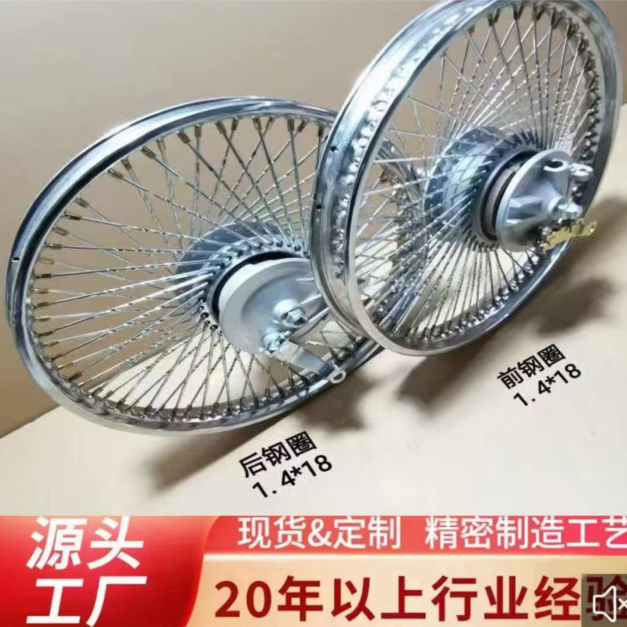 幸福珠江CG125复古72孔钢圈