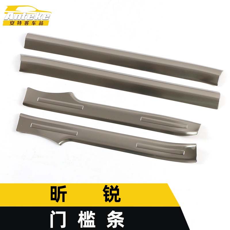 适用于昕锐门槛条亮条昕锐不锈钢保险杠迎宾踏板防刮擦蹭贴片改装