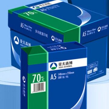 亚太森博蓝百旺 A4 70g 80克多功能复印纸A5 70G A3 80克