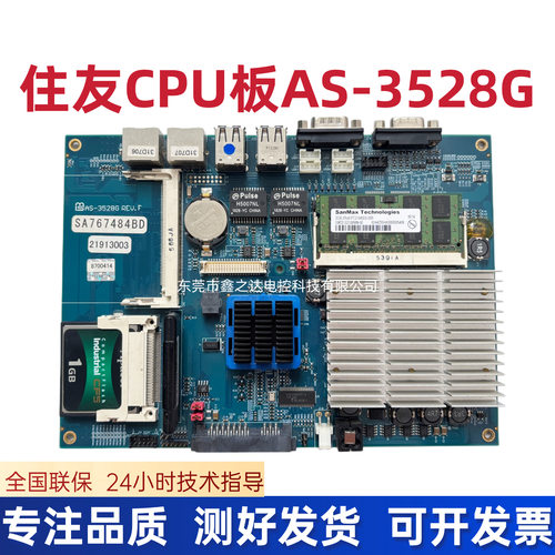 7KCPUM5 7KCPU 全新原装弘讯 海天 电脑海天C7000注塑机 可维修