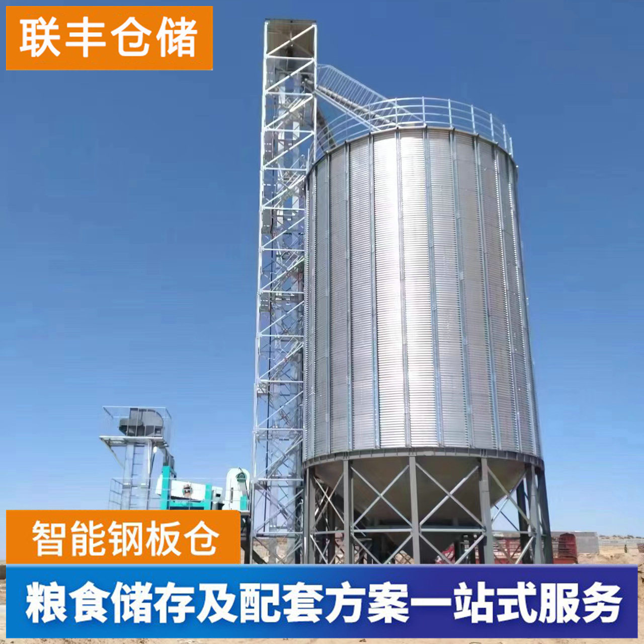 联丰波纹板钢板仓500吨低造价
