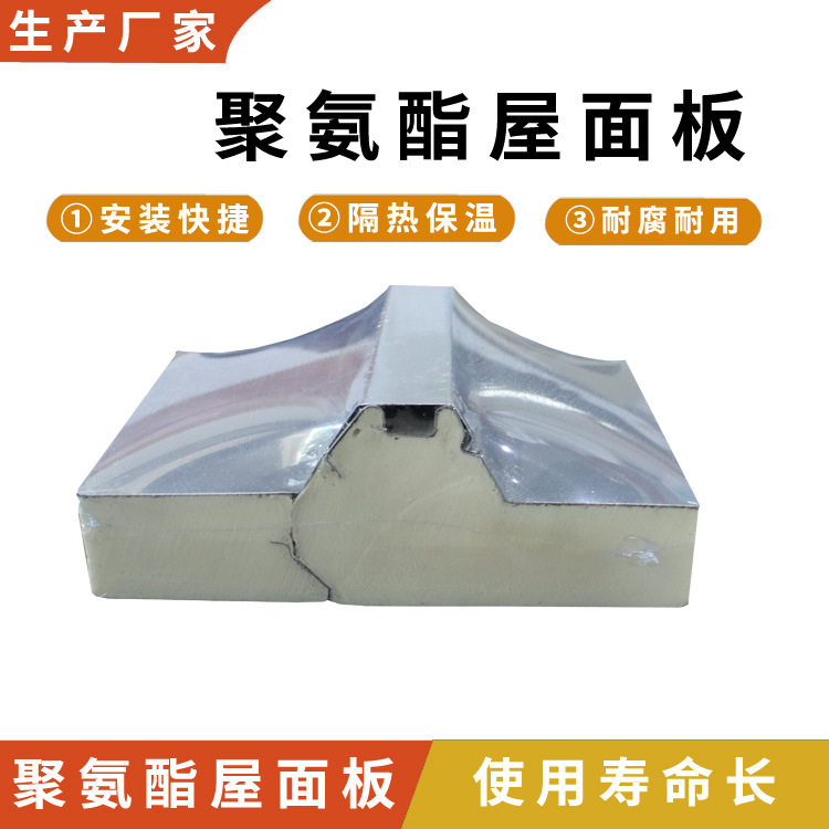 聚氨酯防潮隔热屋面瓦加厚夹芯板