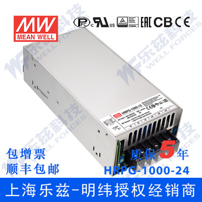 HRPG-1000-48台湾明纬48V21A1000W左右单组输出有PFC功能开关电源