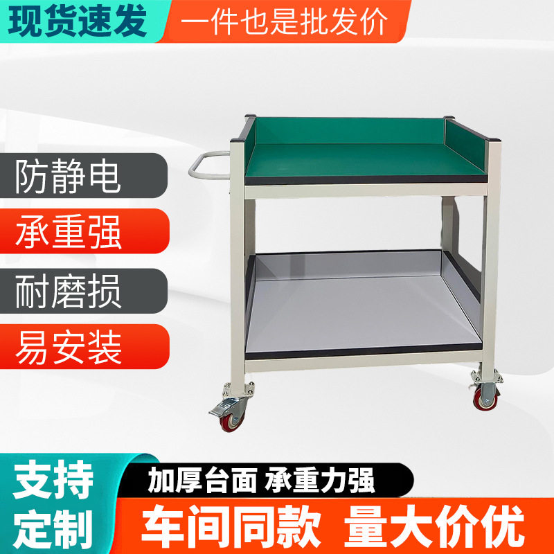防静电带轮双层工作台推车