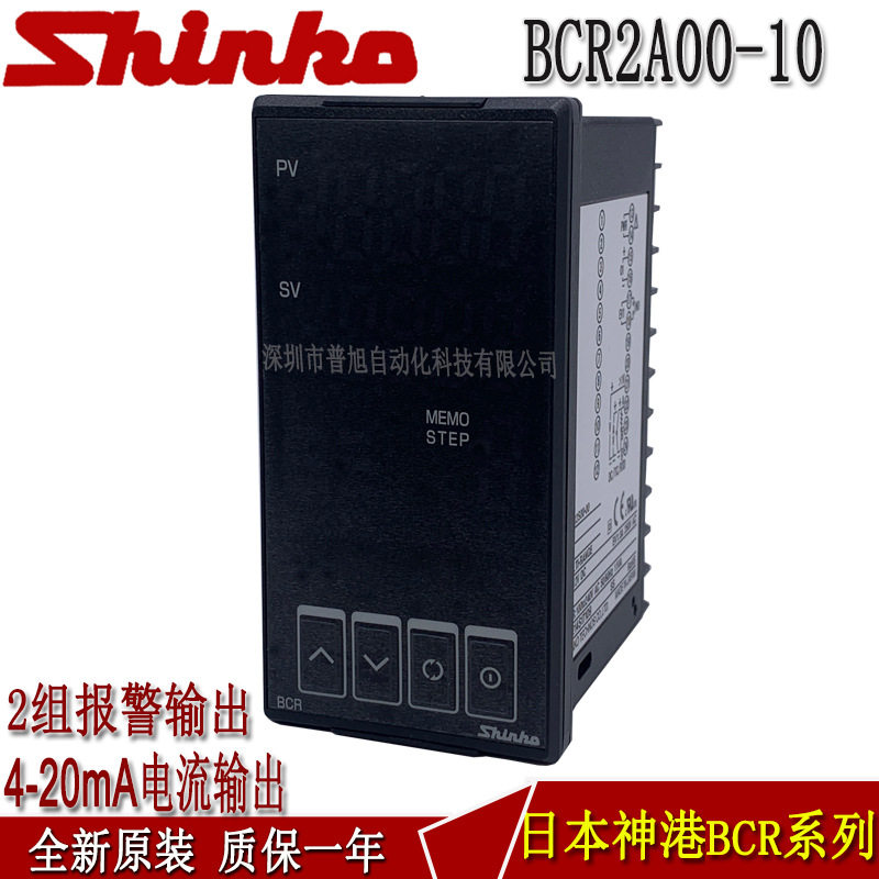 日本神港BCR2A00-10PID温控器