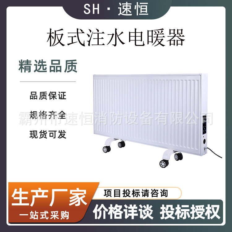 钢制板式电暖气片家用注水省电节能加水电暖器电水暖取暖器