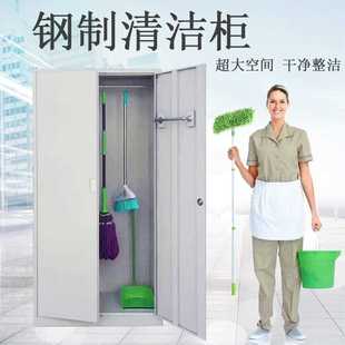 钢制清洁柜扫把柜单双门工具柜拖把收纳储物柜学校工厂保洁整理柜