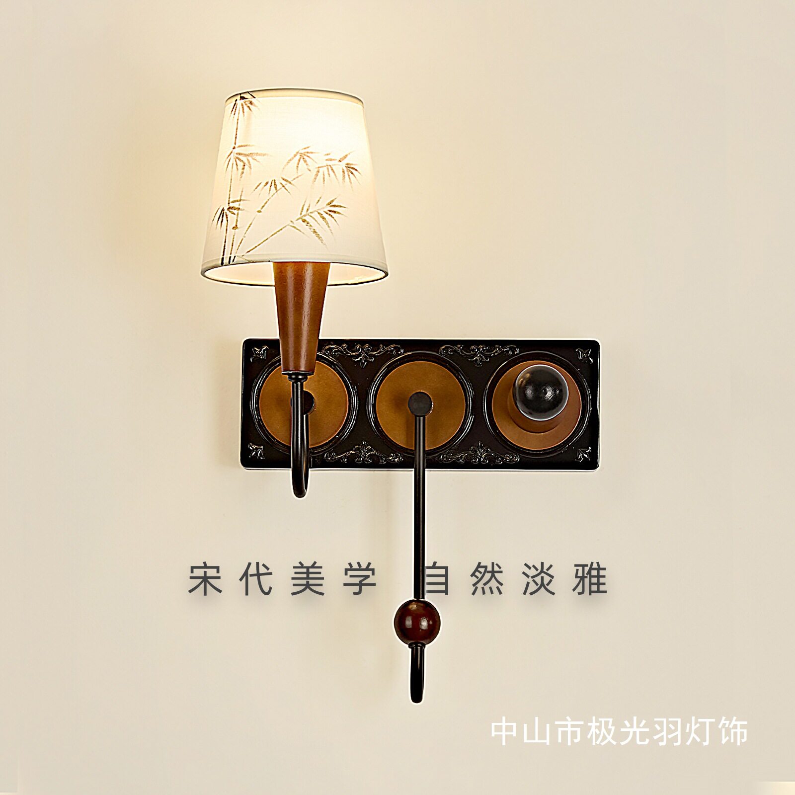 新中式布艺壁灯宋代美学轻奢