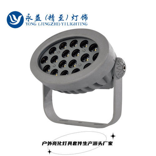 户外防水LED射树灯外壳套件