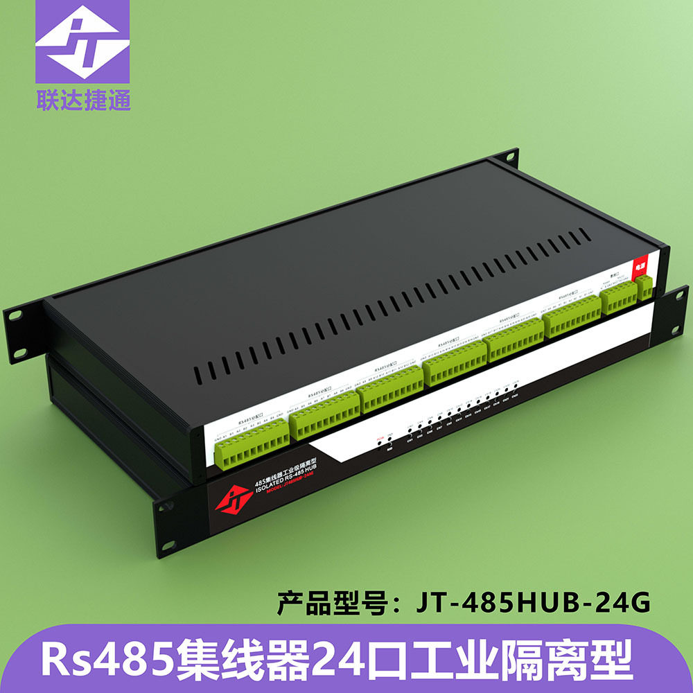 联达捷通 24口485集线器 1U机箱 24路rs485分配器 485分线器