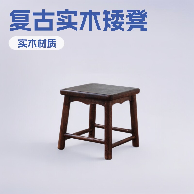 跨境严选大号仿古实木矮凳子橡胶木方凳板凳中式泡茶凳家用儿童