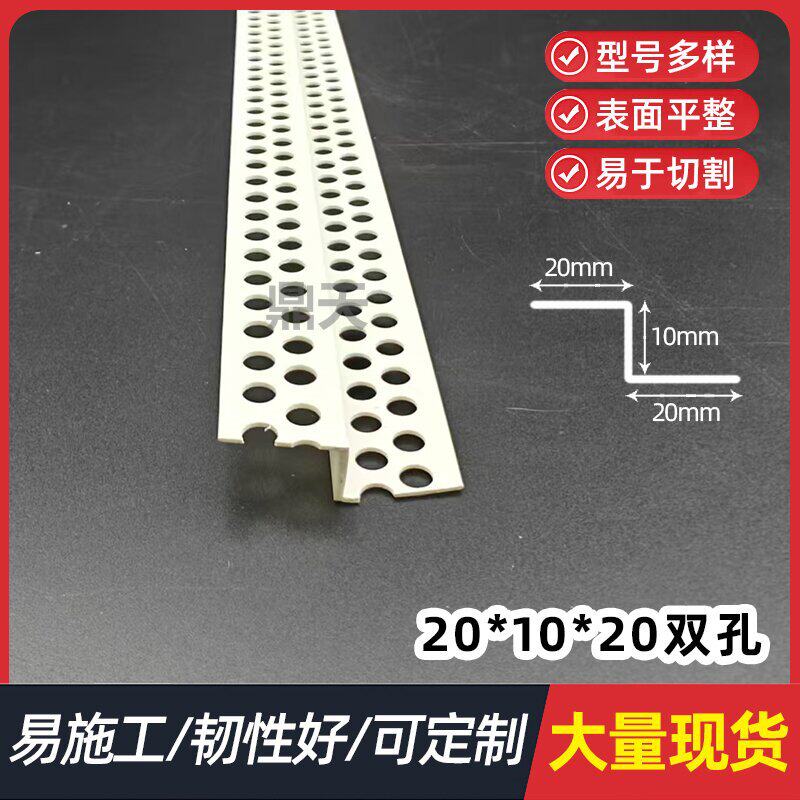 Z型修边条收边条石膏板修边阳角线吊顶护角线白色Z型条现货