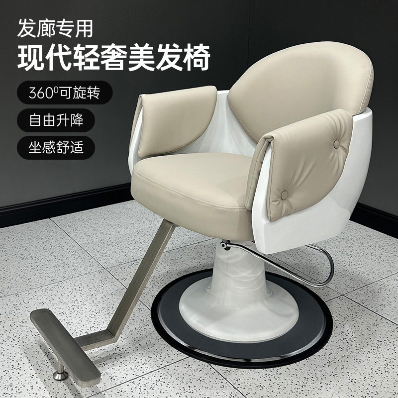 网红发廊专用高端可升降理发椅