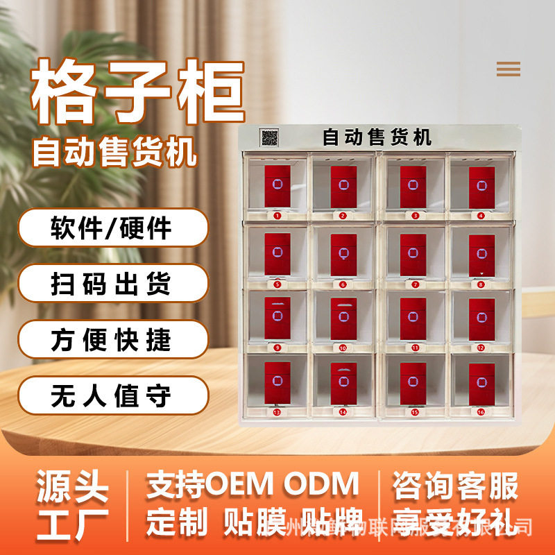 自助售烟机槟榔自助售货机小型商用24小时全自动香烟无人售货机