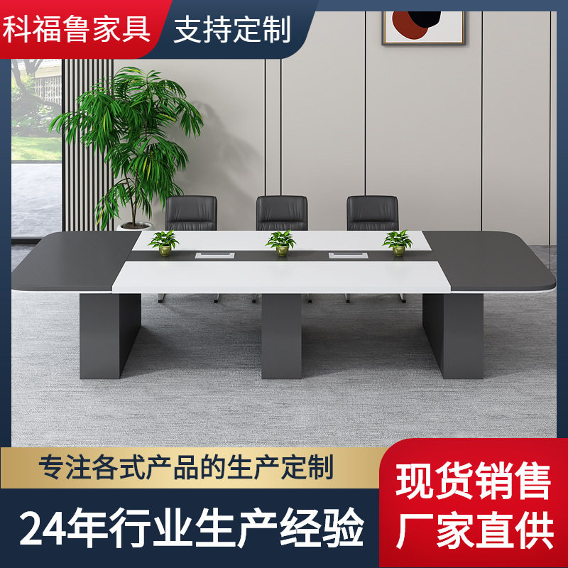 简约现代小型长方形会议桌椅组合