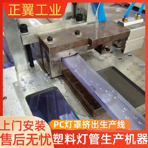 PVC货架标价牌机器软硬共挤