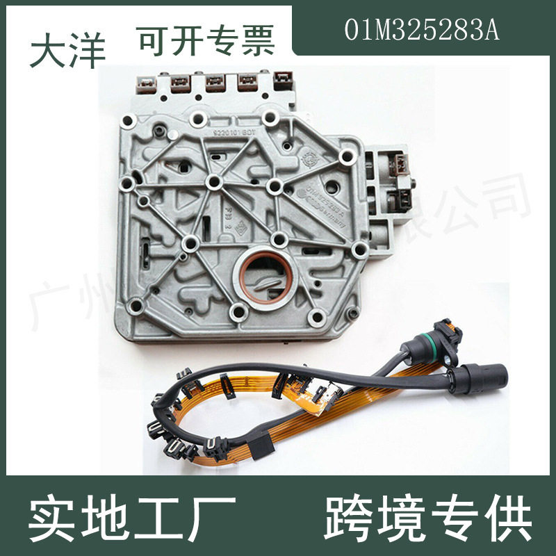 01M  01M325283A变速箱阀体带线束 适用99-05年大众捷达甲壳虫