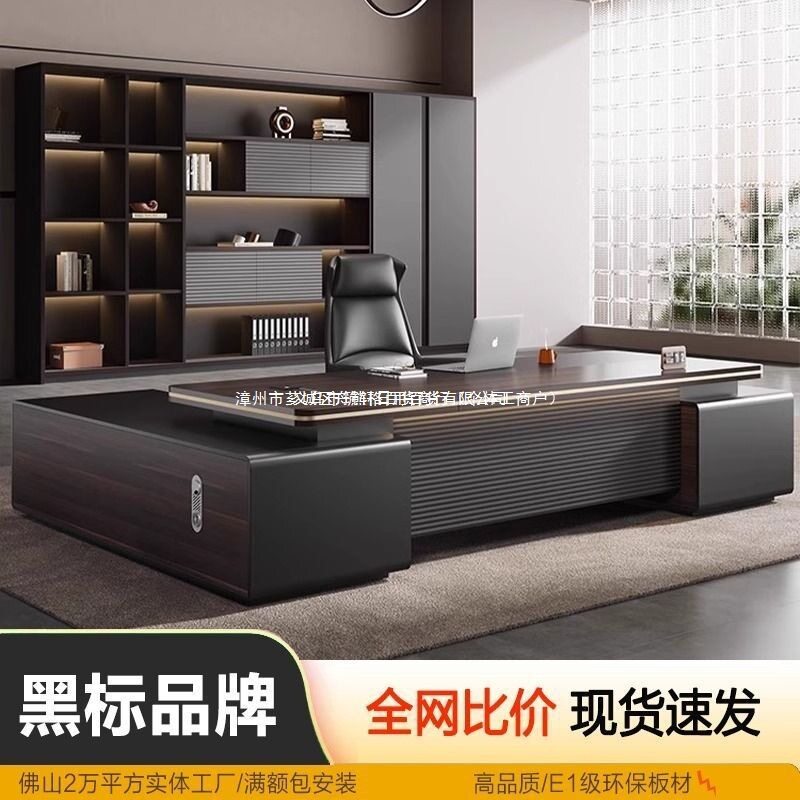 简约轻奢高档老板桌大班台