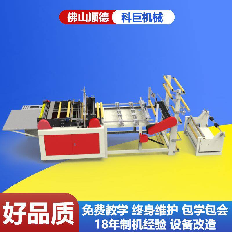 垃圾袋制袋机自封一次性格子速度快口袋机器冰块模具冰袋袋制袋机