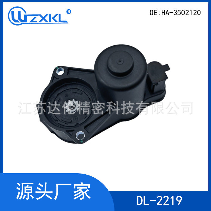 比亚迪HA-3502120后分泵电机