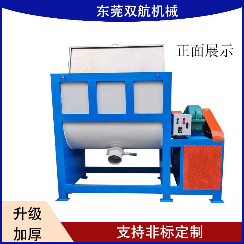不锈钢卧式双螺带粉体均匀混合机