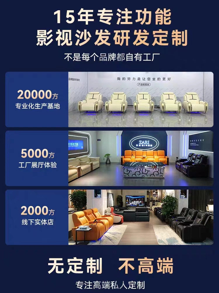 别墅影音室电动观影沙发组合