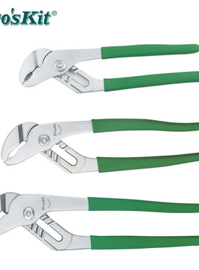 Pro`skit/宝工 PN-P008/PN-P010N多功能水泵钳水管钳管子钳扳手