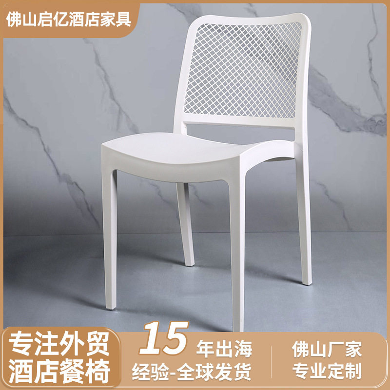 椅子简约扶手塑料餐椅休闲家用餐厅椅成人靠背椅会客洽谈接待座椅