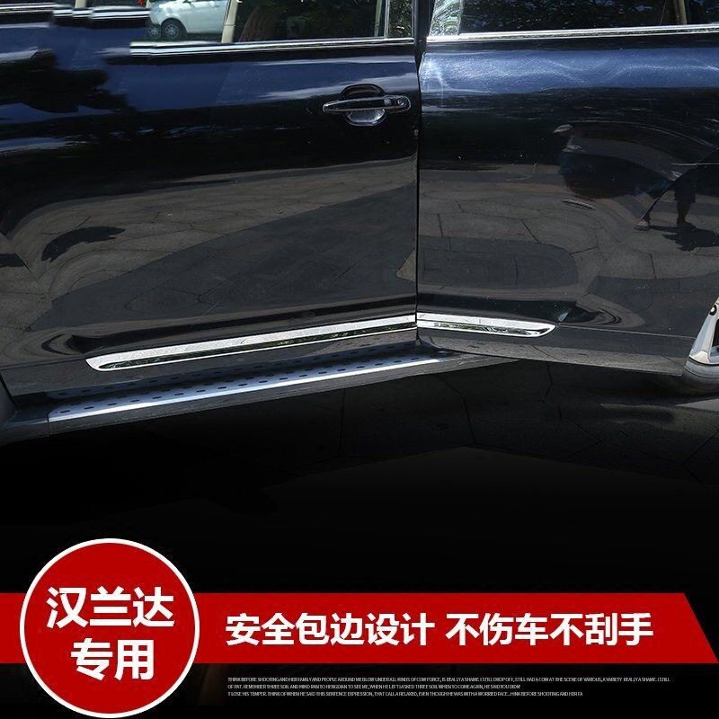 适用于09-10-11款老款汉兰达门边条亮条车身饰条车门下饰条装饰条