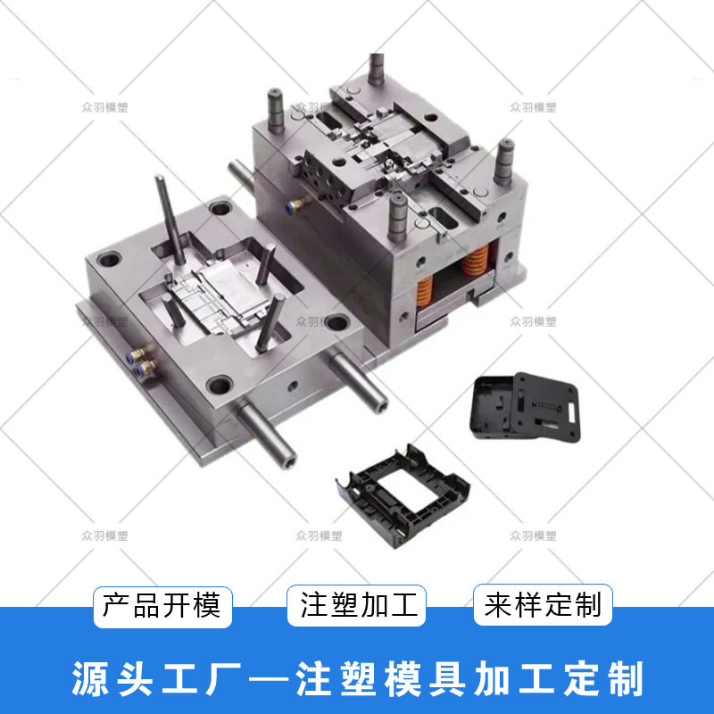 黄岩模具 定制塑料品模具注塑加工来图来样ABS PC PP PS PE开模