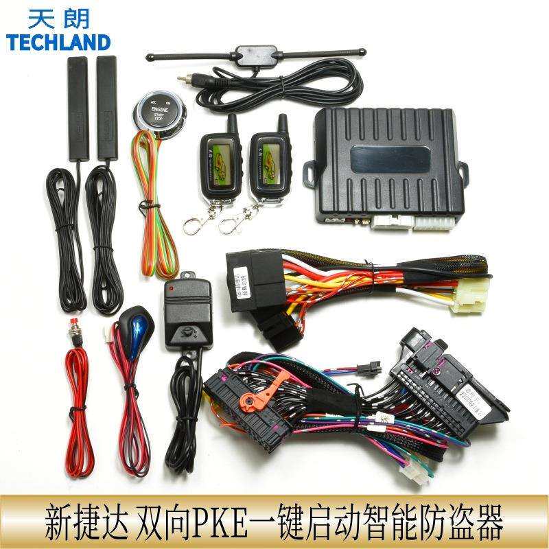直销新捷达桑塔纳免接线PKE自动感应双向一键启动防盗报警器