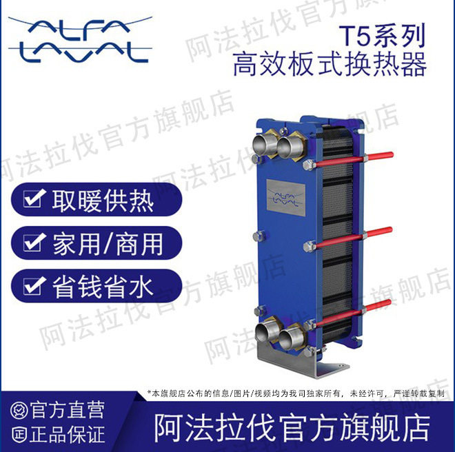 阿法拉伐板式换热器垫片