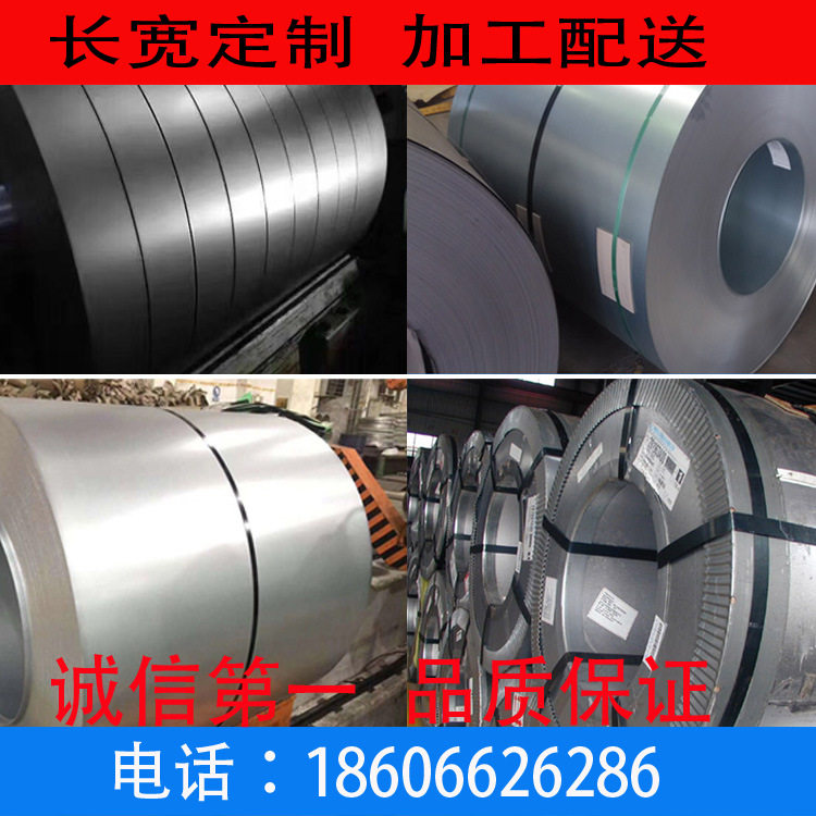 宝钢无取向电工钢矽钢卷矽钢片电机转子料35WW250 B35A550 0.35mm