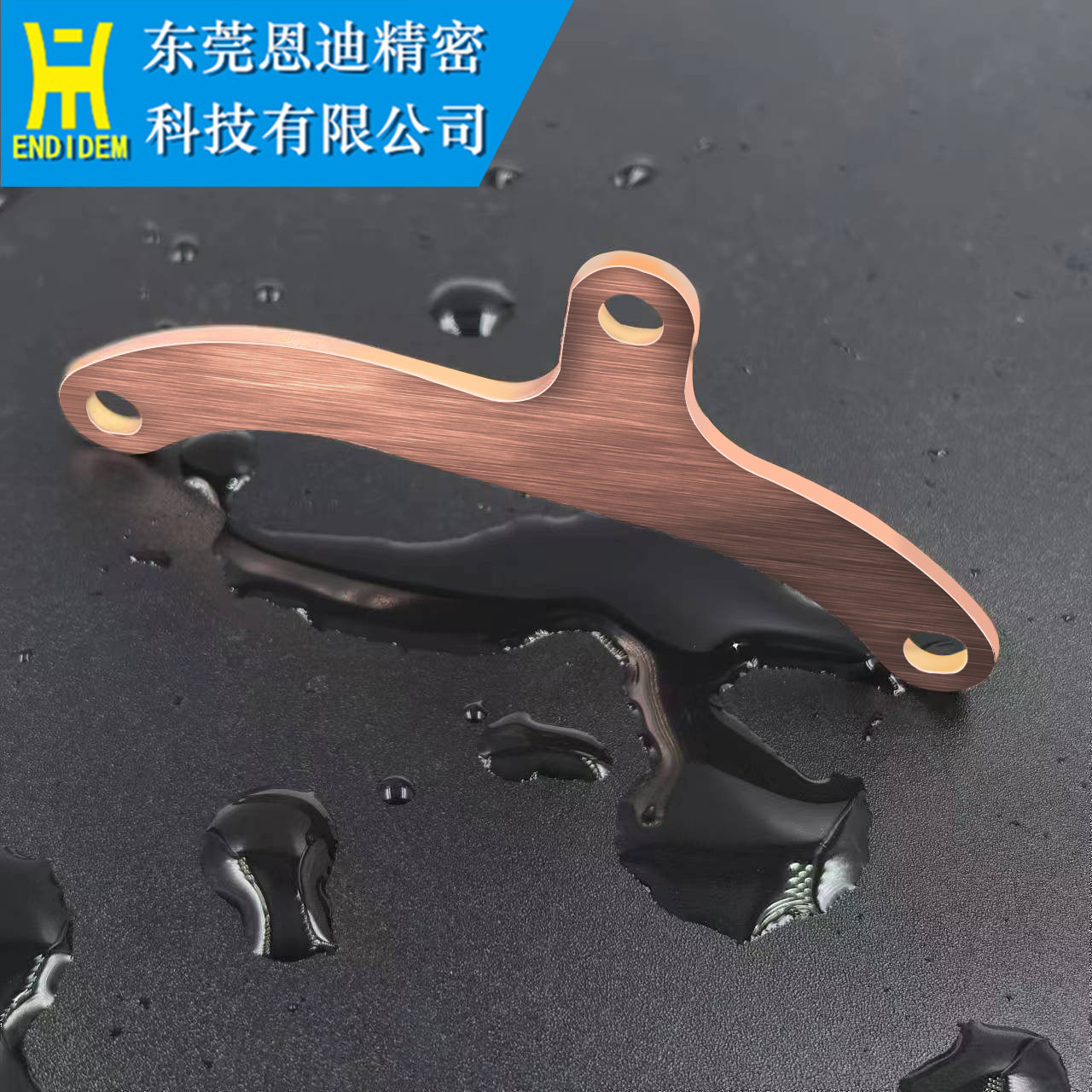 夏米尔慢走丝铜垫片200542924