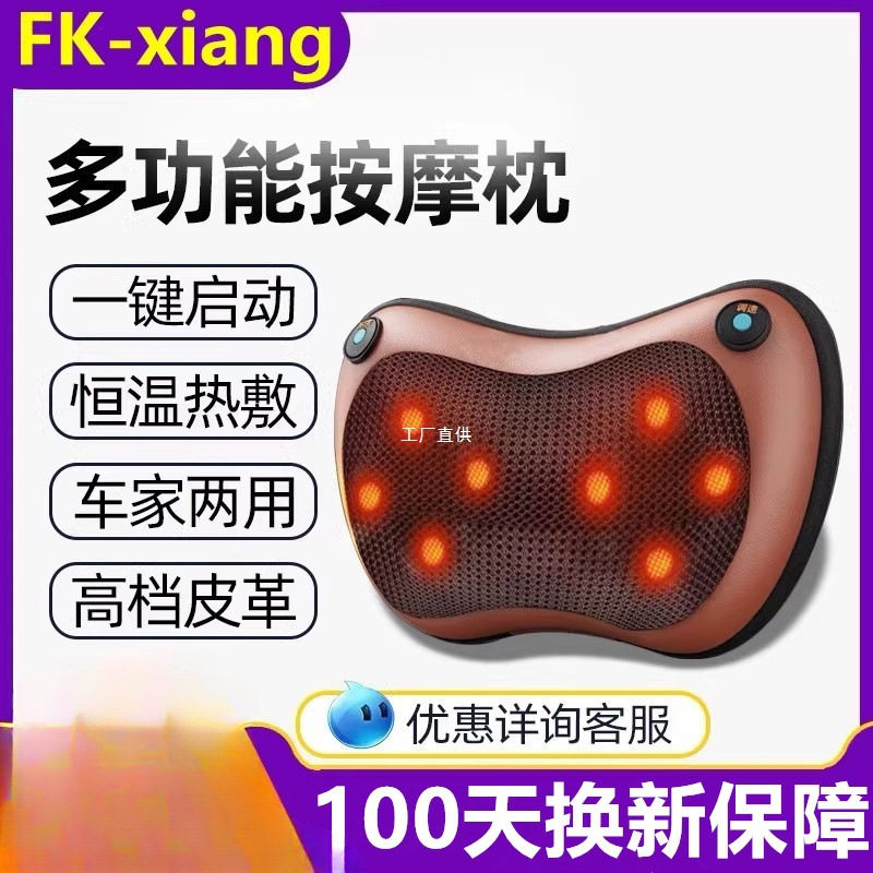 电动揉捏车载家用颈椎按摩枕