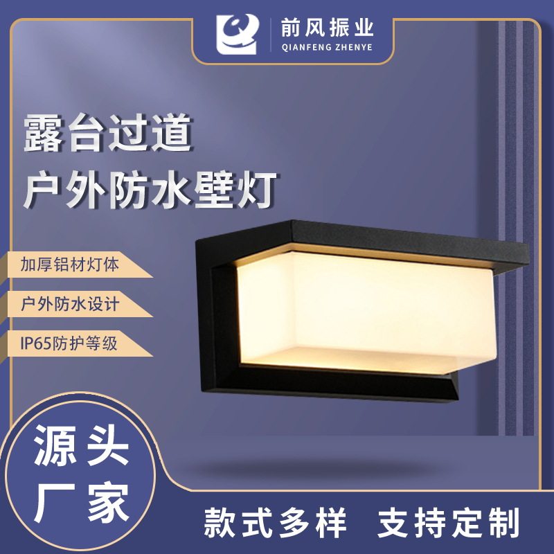 防水户外壁灯庭院阳台大门照明