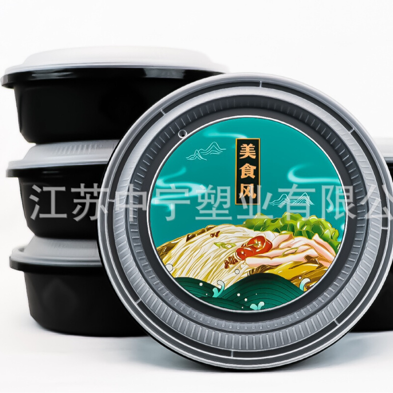 防盗扣高档PP餐盒1780ML370ML480ML625ML800ML1050ML塑料圆形餐盒
