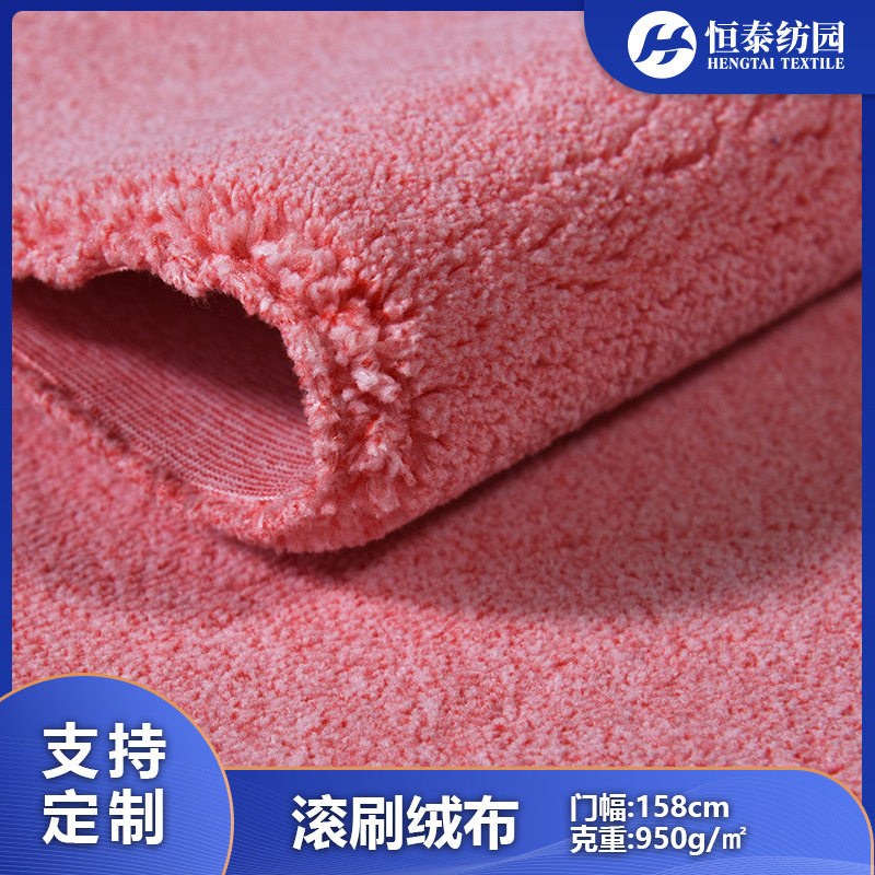 厂家批发红白色滚筒刷绒布细旦涤纶超细纤维梭织油漆刷毛刷布料