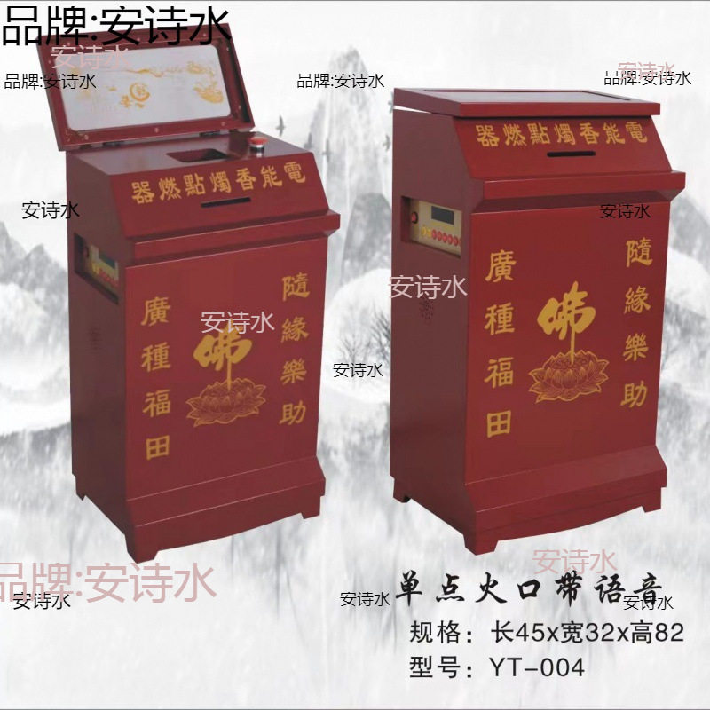 语音功德箱电子点香器点蜡烛