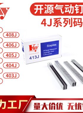 KY气动枪钉20GA镀锌u型气排钉422J404J406J410J413J416J4194J码钉