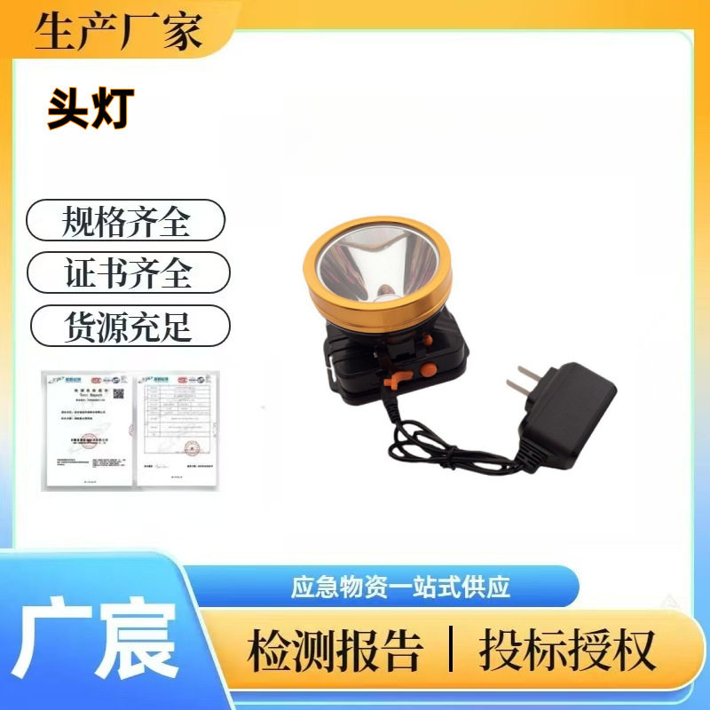 强光远射照明灯户外头戴式手电筒充电式LED钓鱼灯头灯