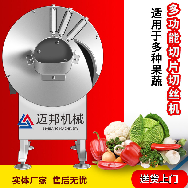 包邮款食品厂高笋倭瓜切丝机 台湾切笋丝机 切土豆片土豆丝设备