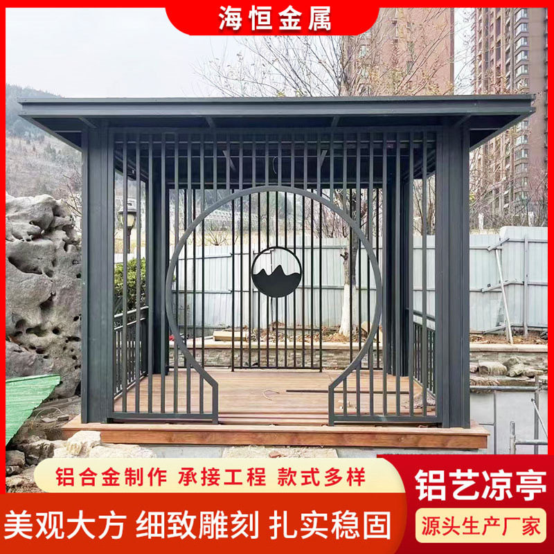 新中式铝合金庭院凉亭遮阳别墅