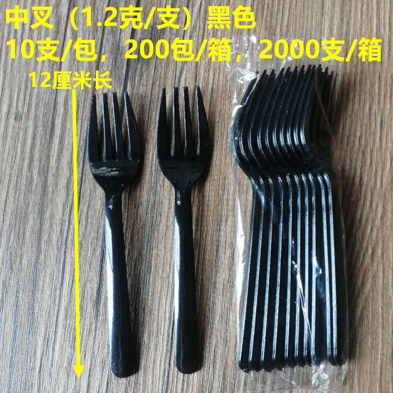包邮黑色水果叉子一次性叉子透明塑料小叉子点心蛋糕叉子10只/包