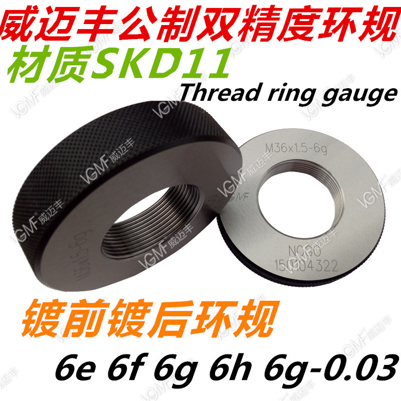 威迈丰左牙螺纹环规反旋M10*1.25 M14M9M16 M12*1.25 LH螺纹通止