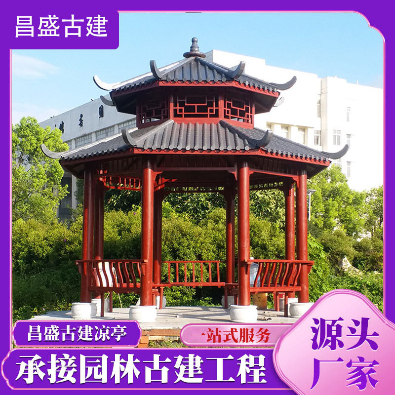 古建仿古四角六角凉亭户外庭院