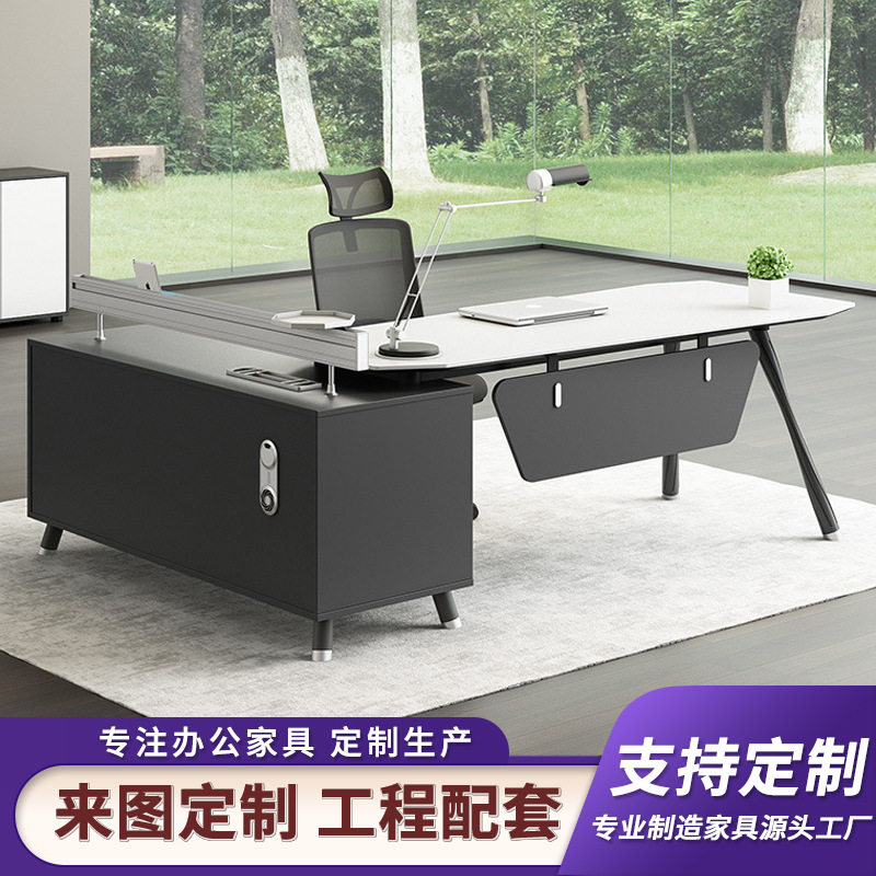 简约现代老板总裁大班台桌椅