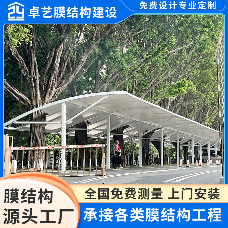 广州万科物业车棚遮阳防晒防水小区户外车棚来图定 制膜结构车棚