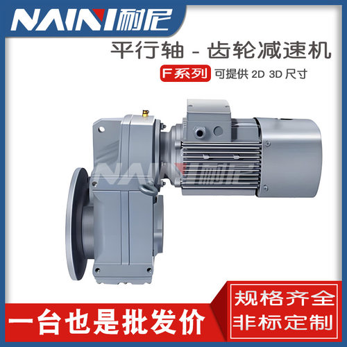 硬齿面平行轴减速器7.5KW8P